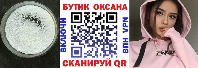 БУТИРАТ 99%  Арск 