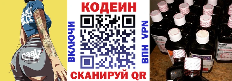 Кодеиновый сироп Lean напиток Lean (лин)  сколько стоит  Арск 