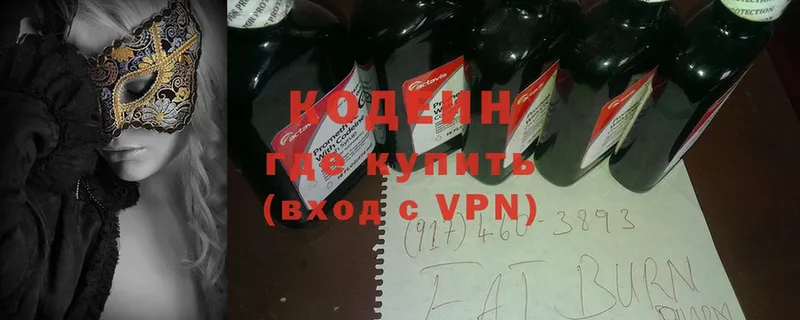 Кодеиновый сироп Lean Purple Drank  Арск 