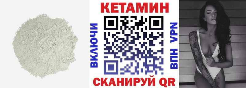 Кетамин VHQ  ОМГ ОМГ сайт  Арск  купить наркотик 