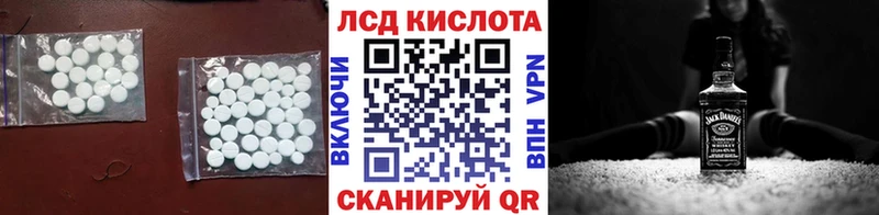 Лсд 25 экстази кислота сайты даркнета официальный сайт Арск