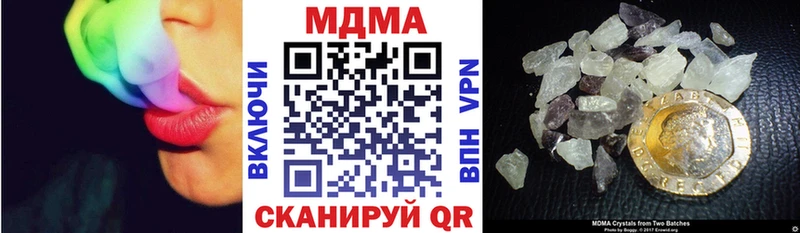 купить закладку  Арск  MDMA молли 