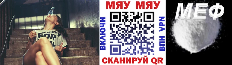 как найти закладки Арск Мефедрон mephedrone